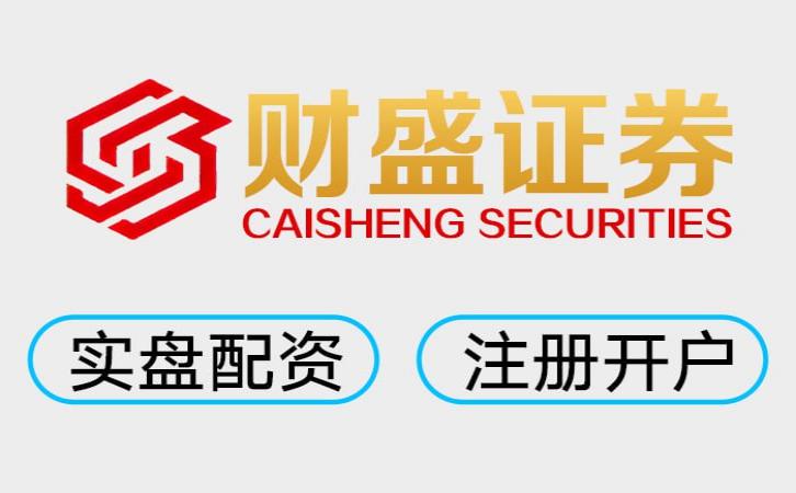 口碑最好的股票杠杆怎么选？ 线上配资平台怎么选？这三家正规券商实测后我只服它